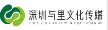 专心做好一件事                      打造深圳与里文化传媒好的网站