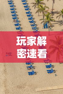 玩家解密速看“微乐斗地主怎么开透视挂”详细分享装挂步骤